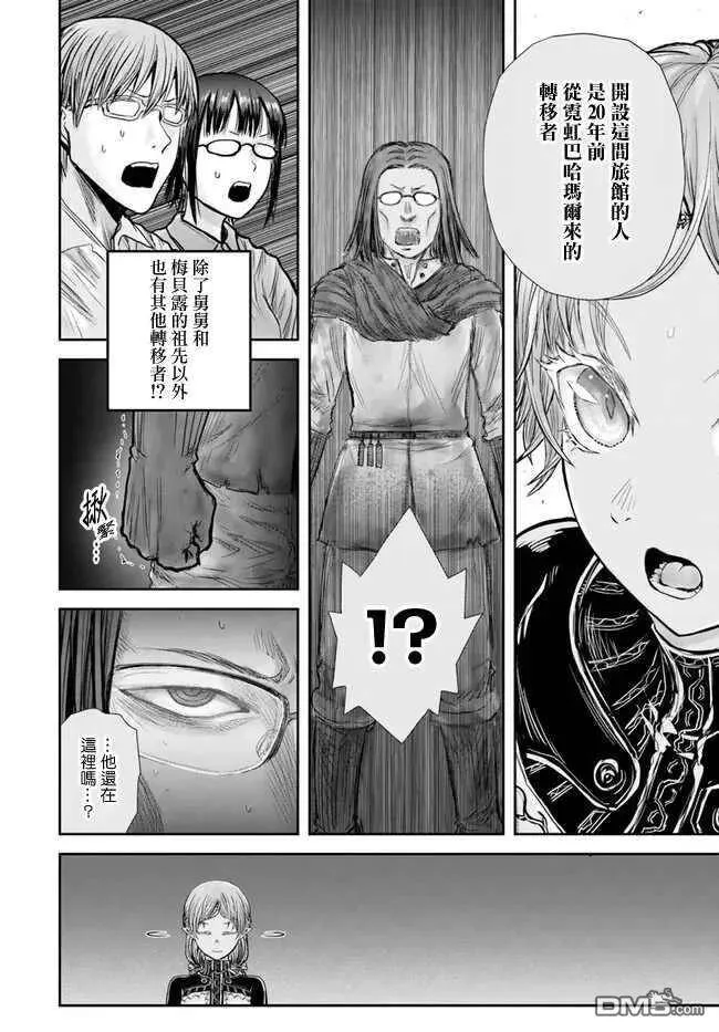 第25话 第6页