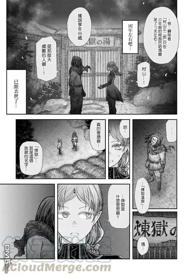 第25话 第7页