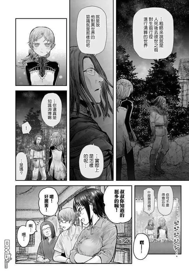 第25话 第8页