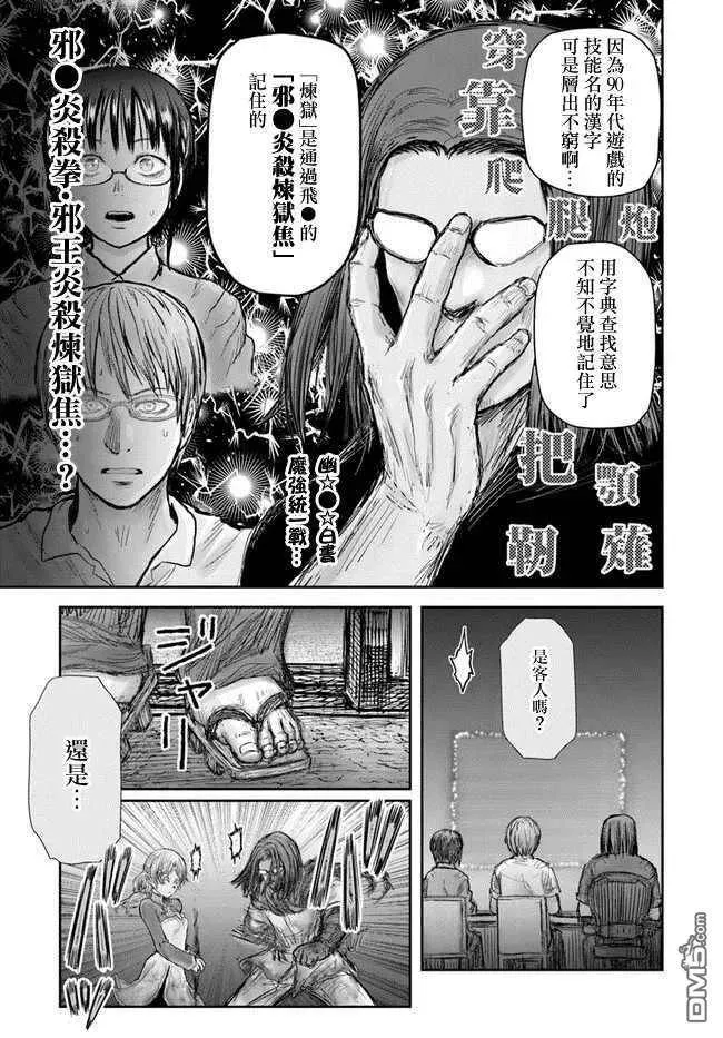 第25话 第9页