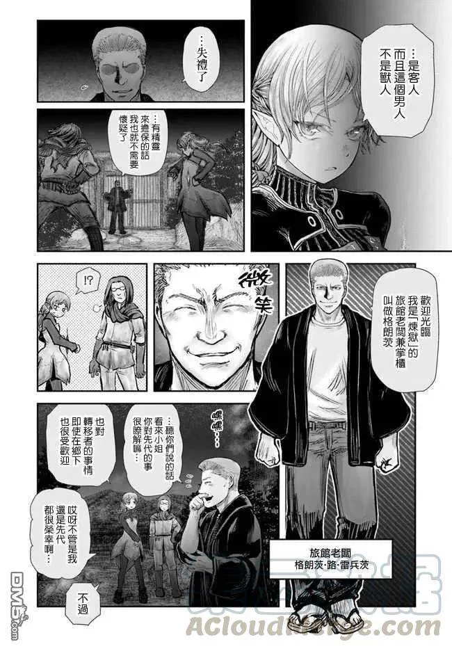 第25话 第10页