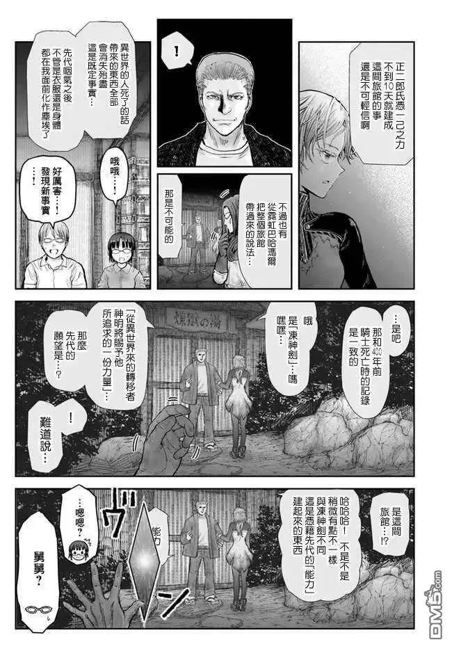 第25话 第11页