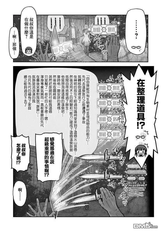 第25话 第12页
