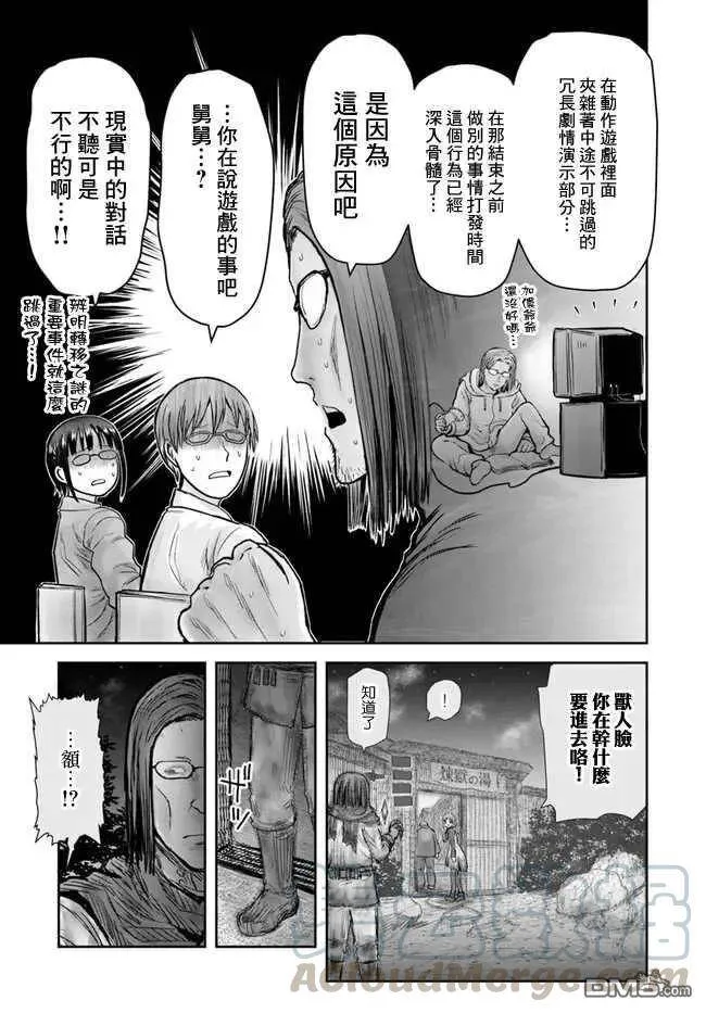 第25话 第13页