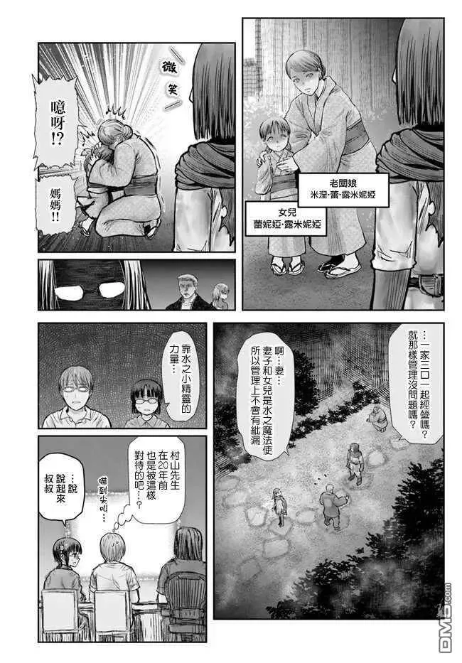 第25话 第14页