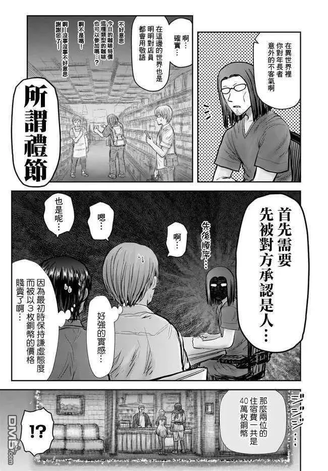 第25话 第15页