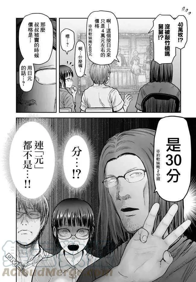 第25话 第16页