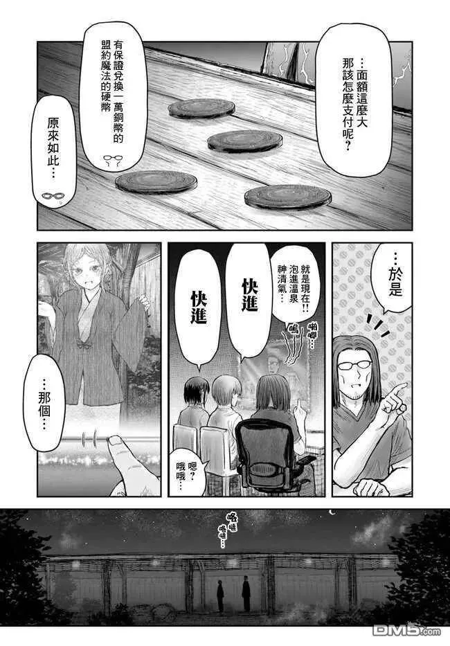 第25话 第17页
