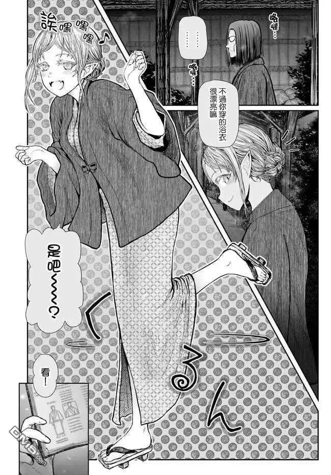 第25话 第18页