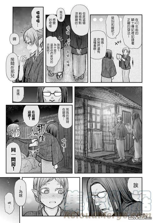 第25话 第19页