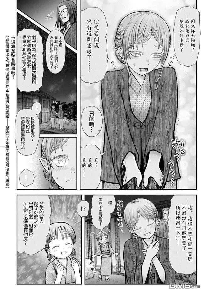 第25话 第20页