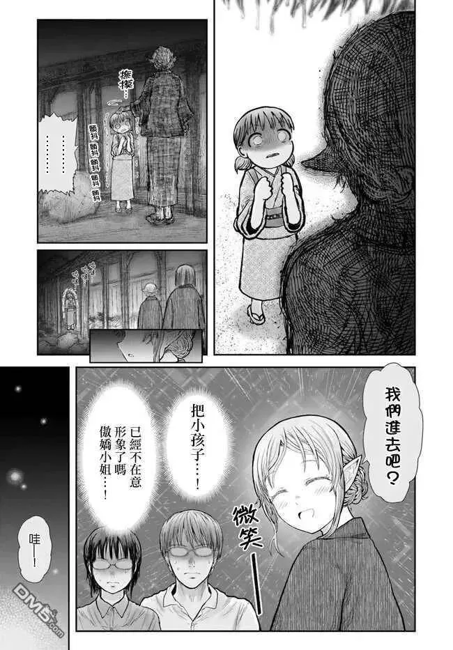 第25话 第21页
