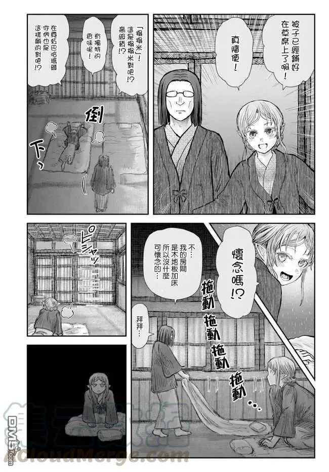 第25话 第22页