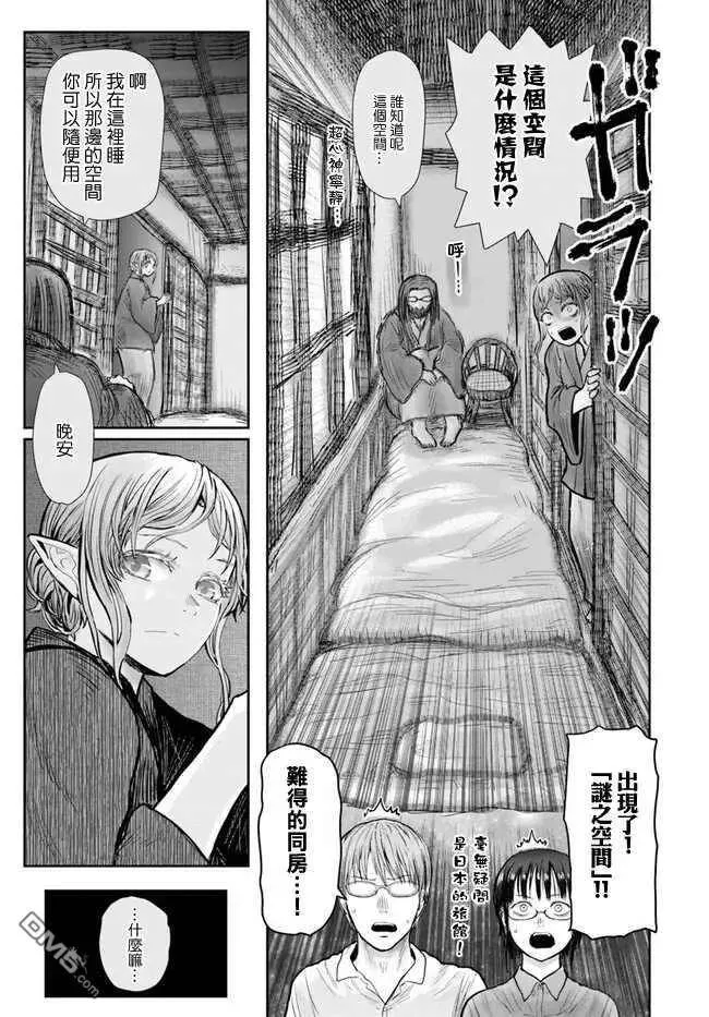 第25话 第23页