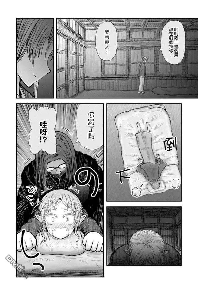 第25话 第24页