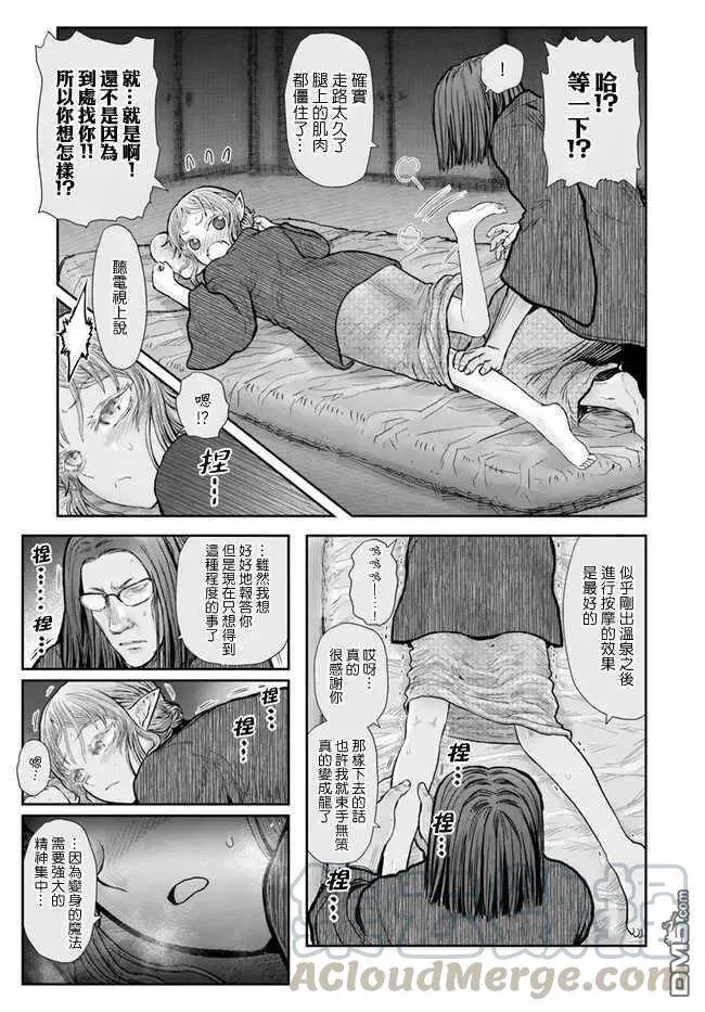 第25话 第25页