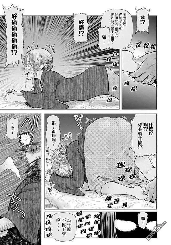 第25话 第27页