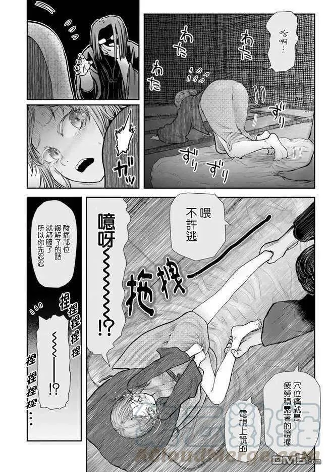 第25话 第28页