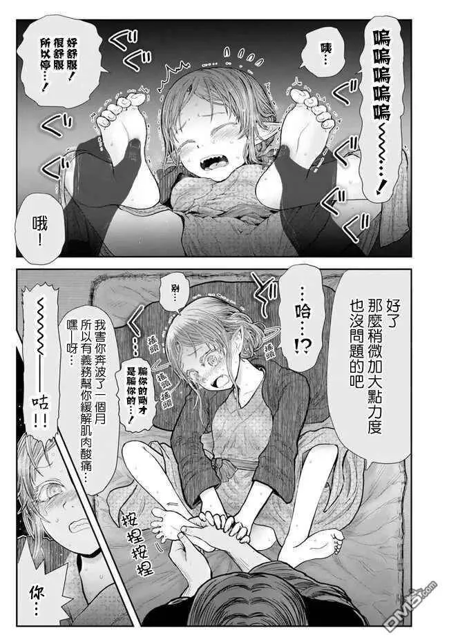 第25话 第29页