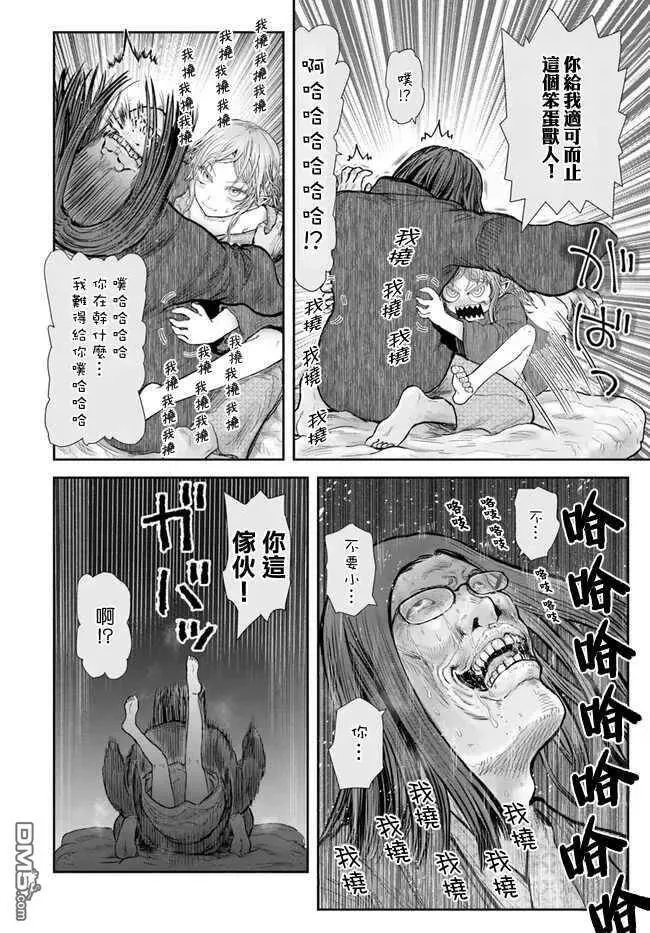 第25话 第30页