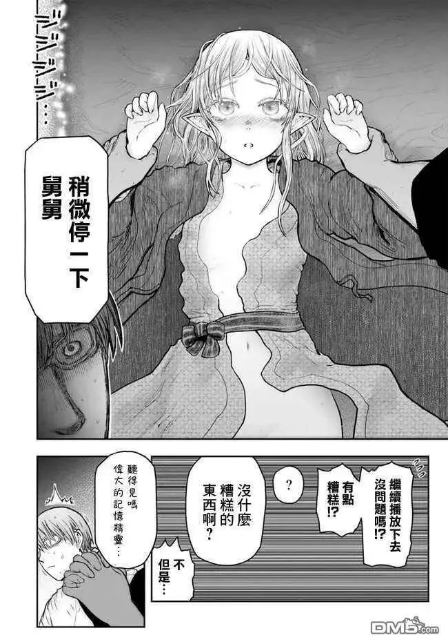 第25话 第32页