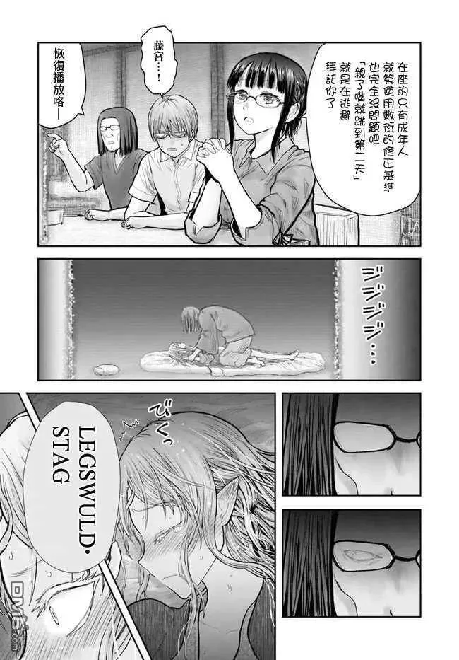 第25话 第33页