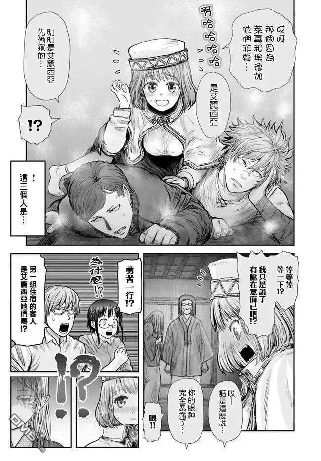 第25话 第35页