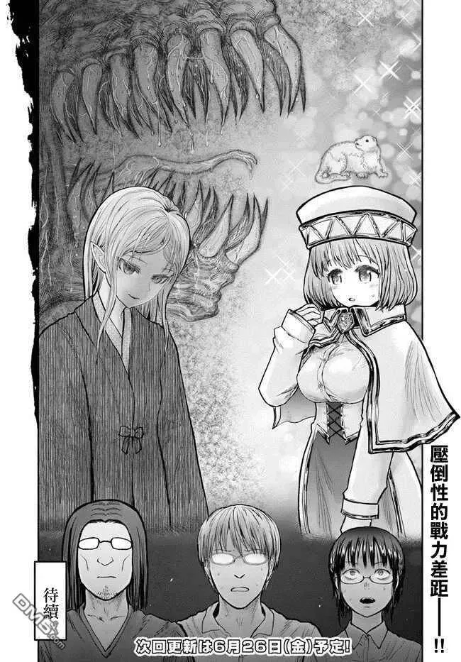 第25话 第36页