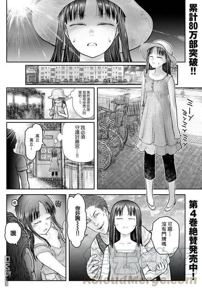 第24话 第1页
