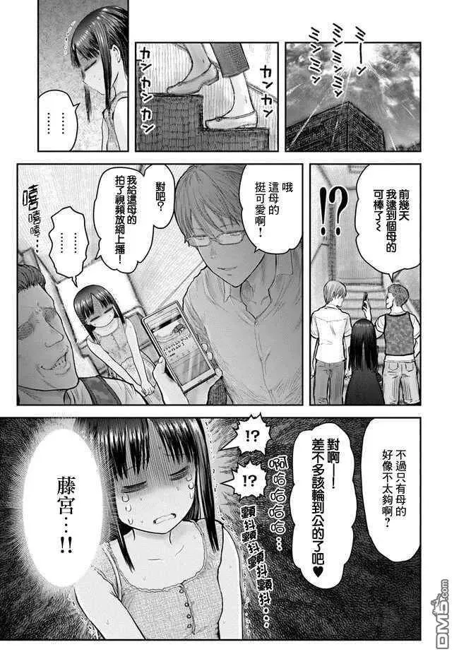 第24话 第3页
