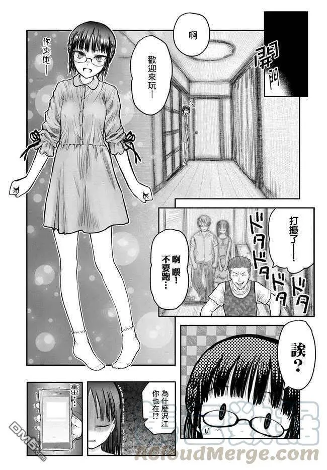 第24话 第4页