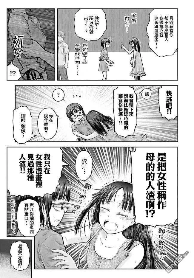 第24话 第5页