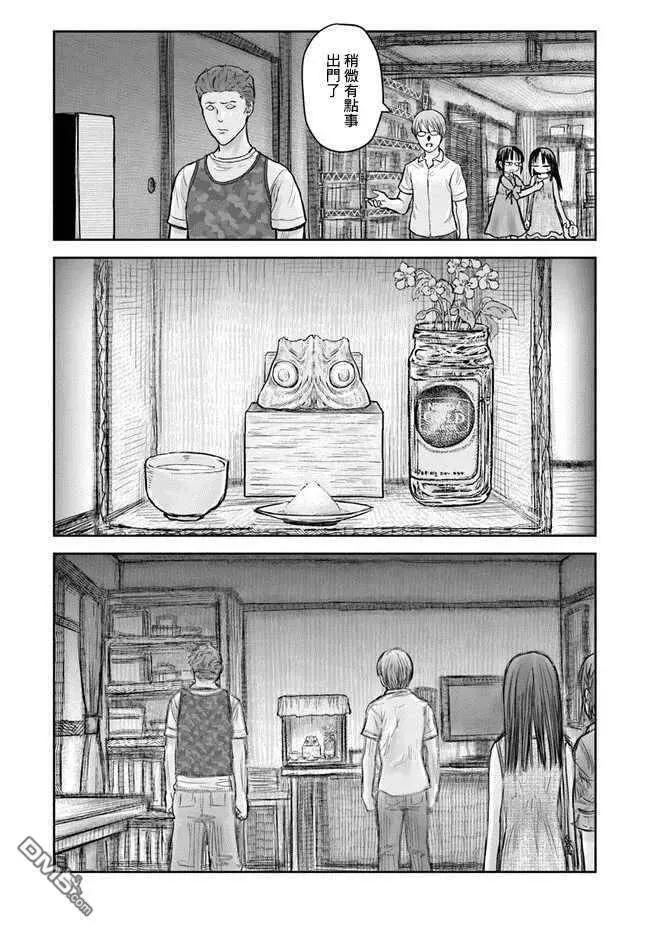 第24话 第6页
