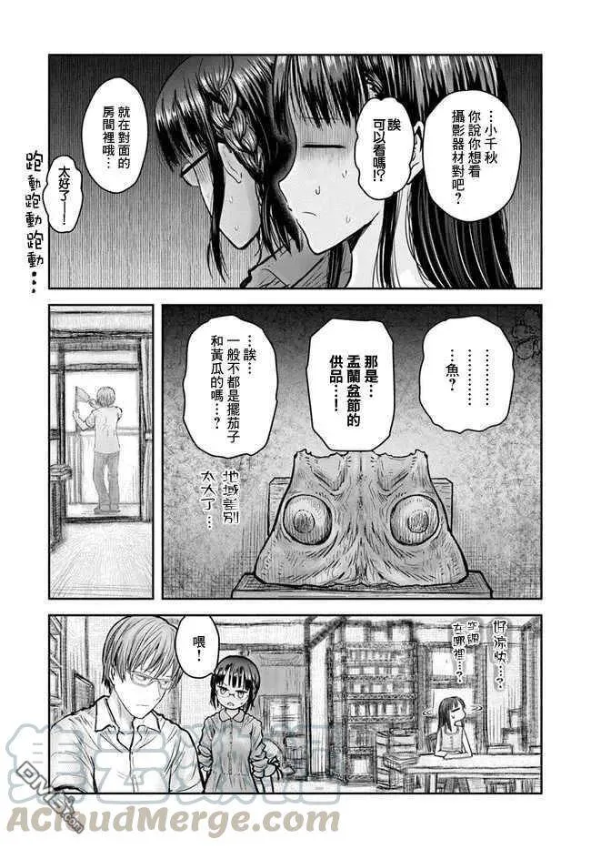 第24话 第7页