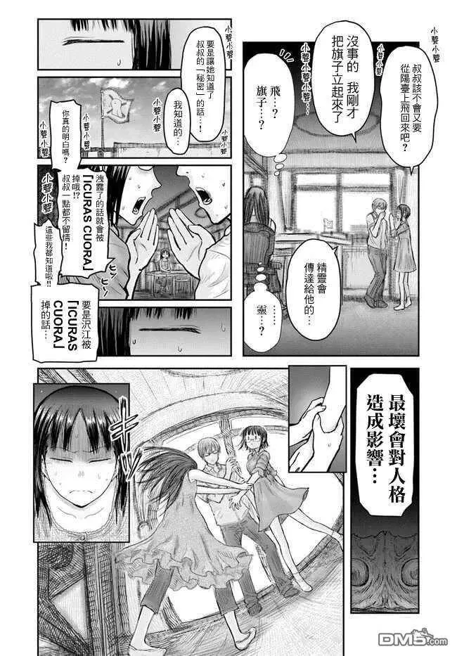 第24话 第8页