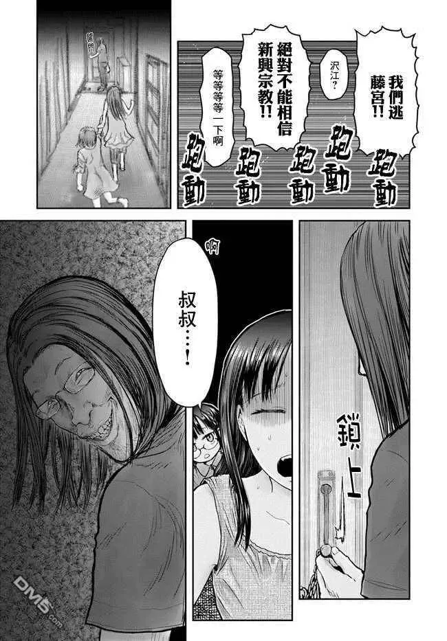 第24话 第9页