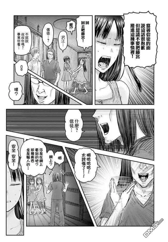 第24话 第11页