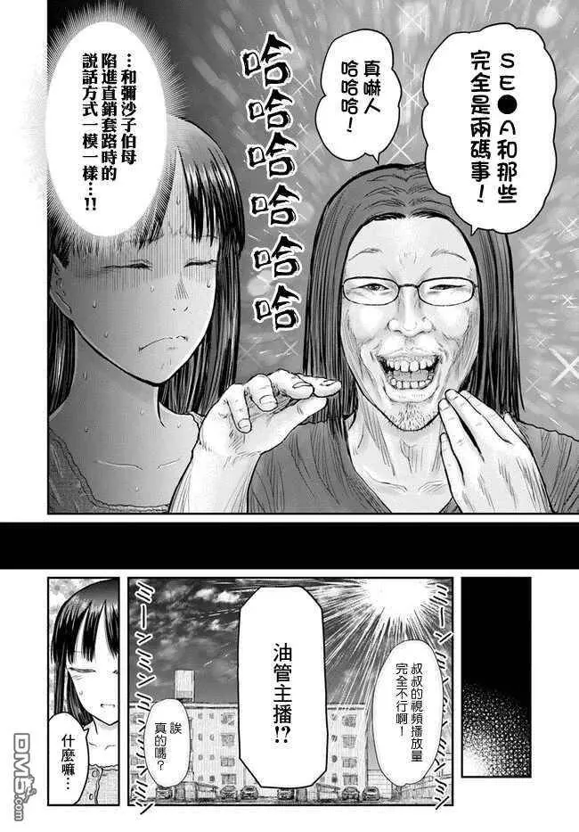 第24话 第12页