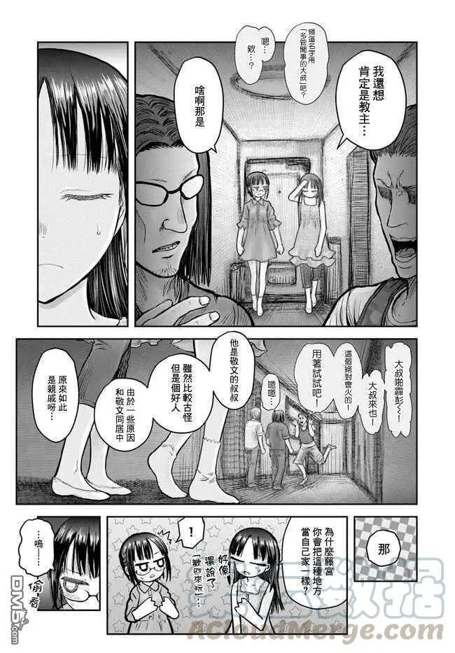 第24话 第13页