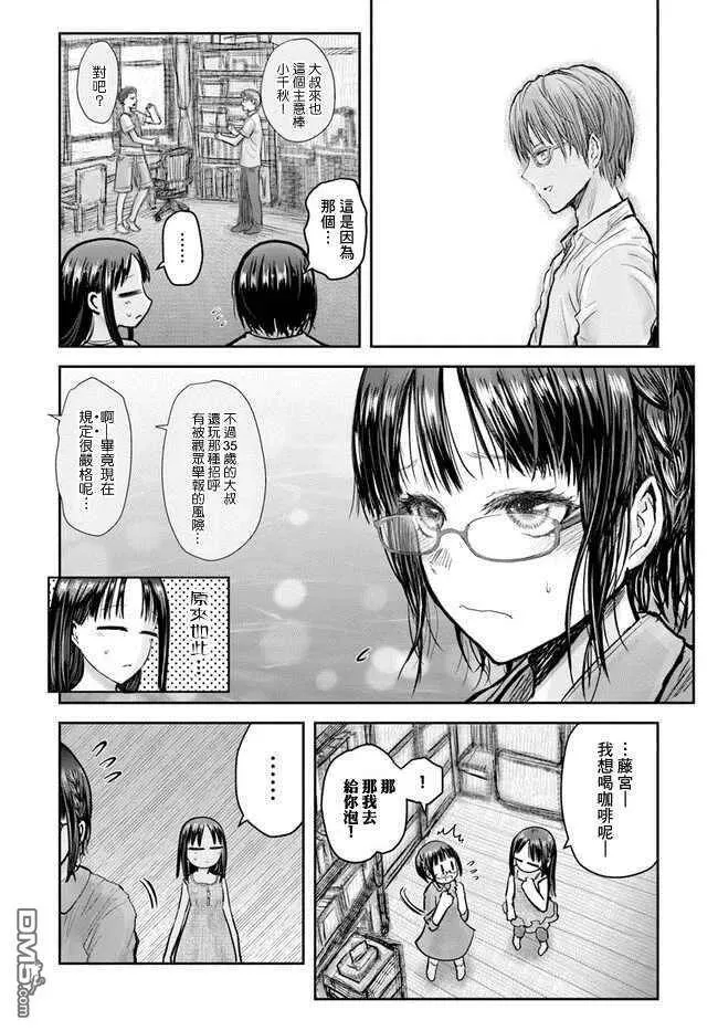 第24话 第14页