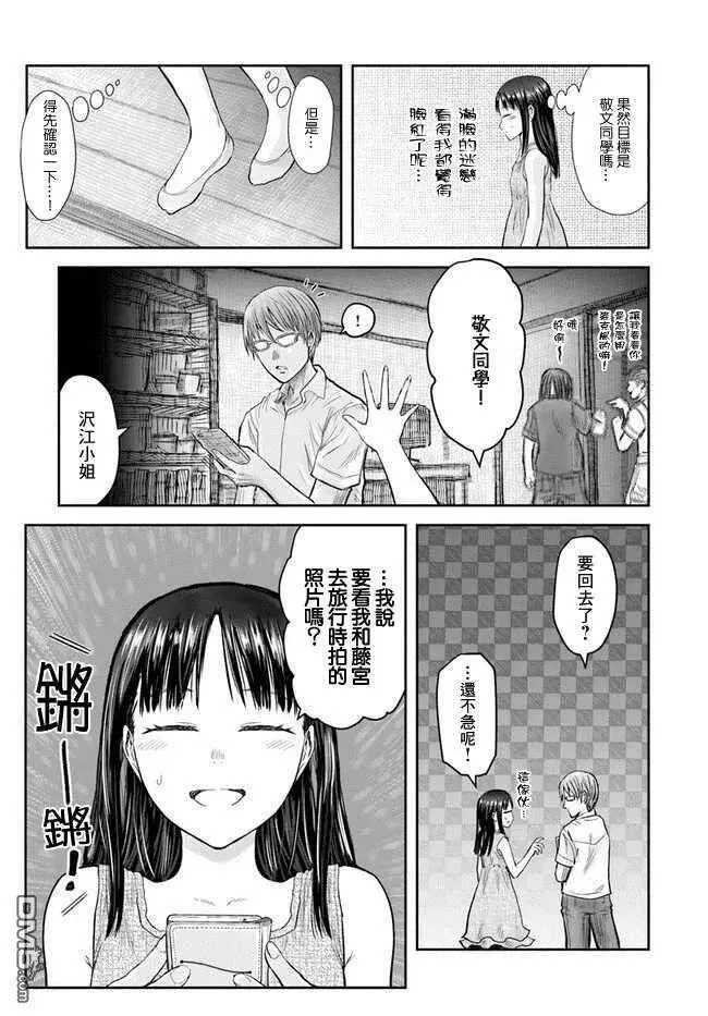 第24话 第15页