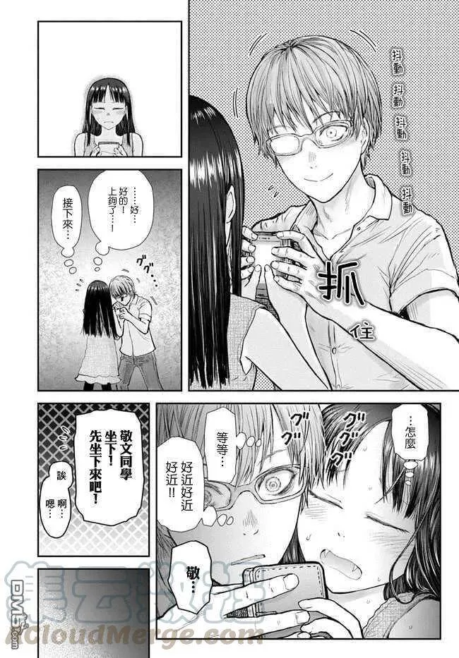 第24话 第16页