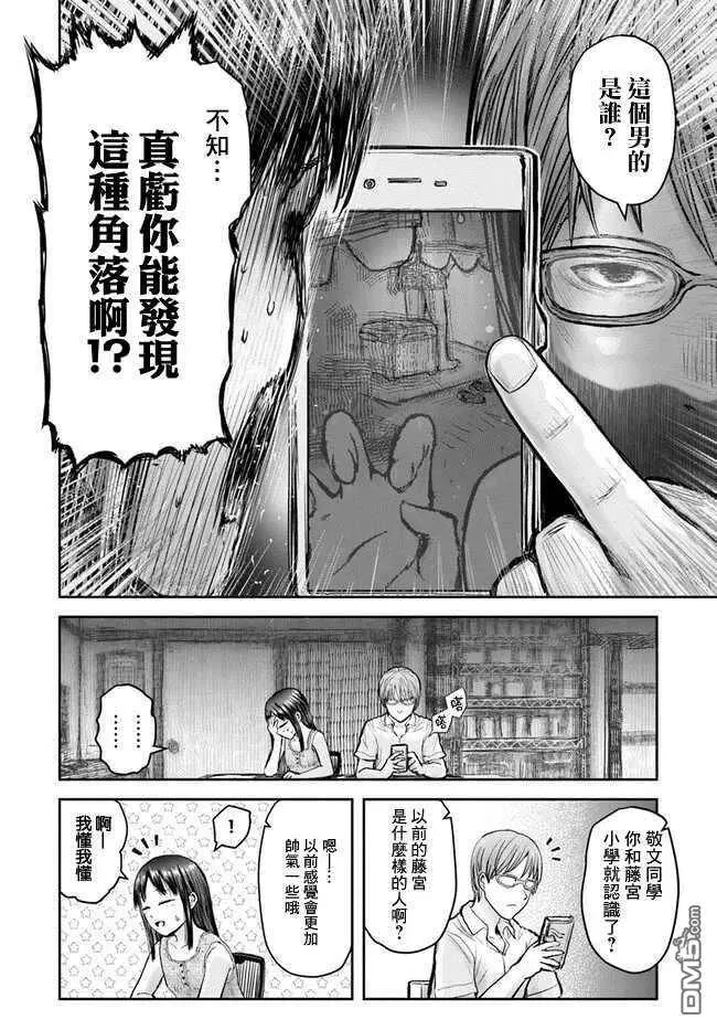 第24话 第20页