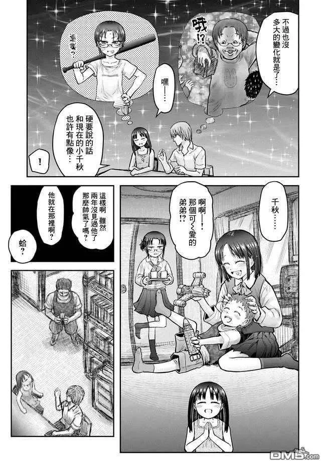 第24话 第21页