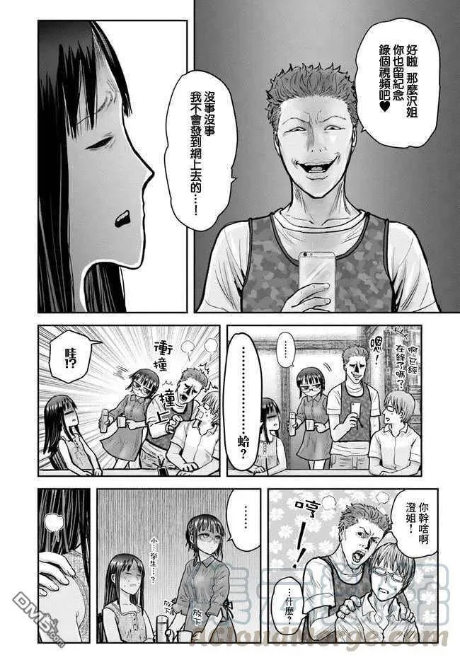 第24话 第22页