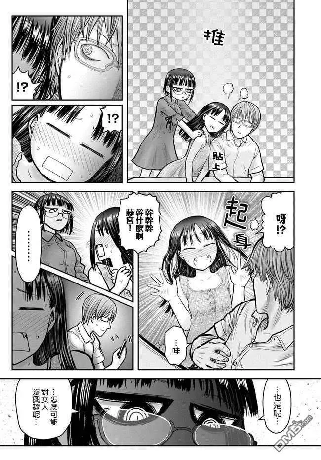 第24话 第23页