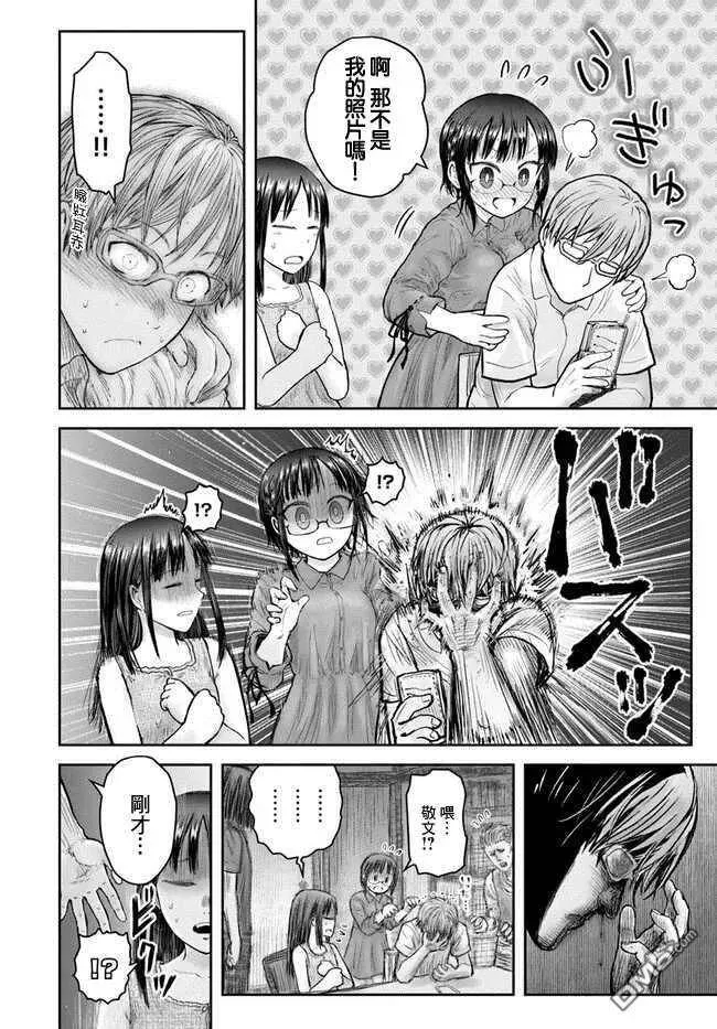 第24话 第24页