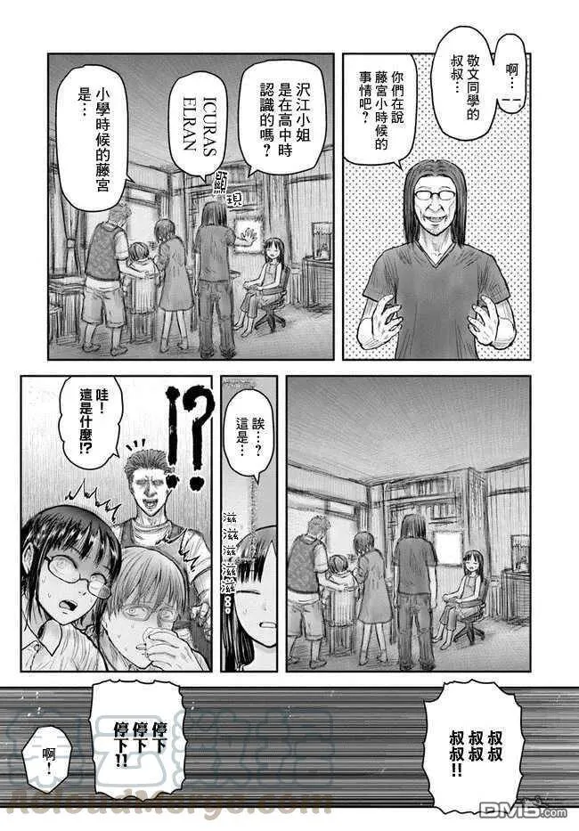 第24话 第25页