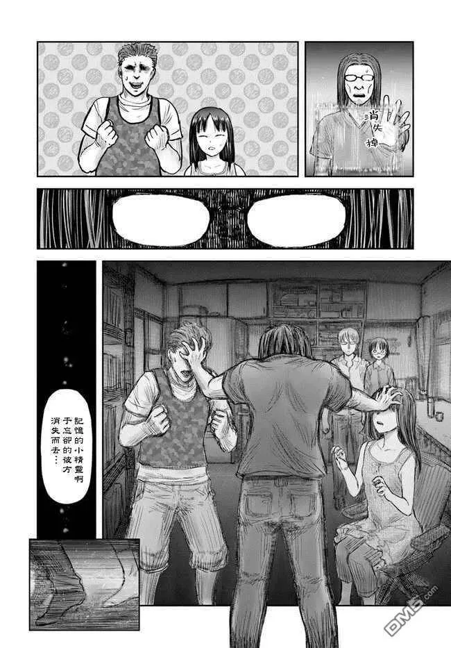 第24话 第26页