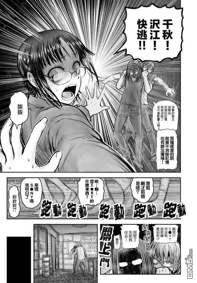 第24话 第27页